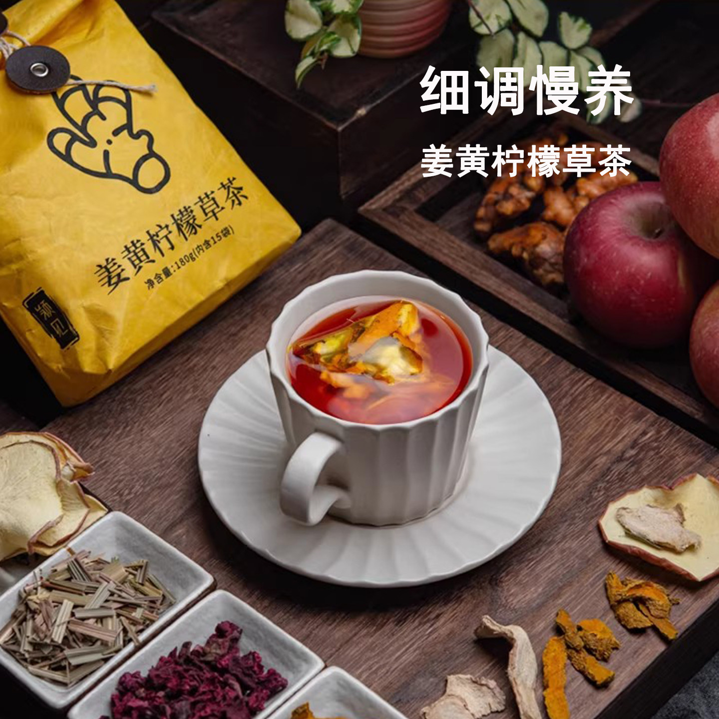 颖见姜黄柠檬草茶柠檬茶泡冲饮品茶包熬夜姜黄茶冬养生茶独立包装