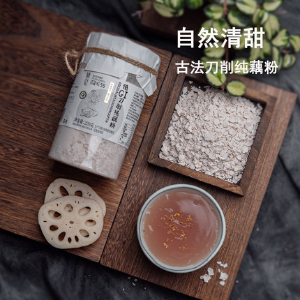颖见手削纯藕粉无糖古法手工西湖莲藕粉杭州特产低GI孕产妇早餐