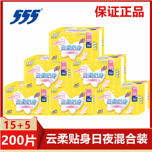 555/三五云柔贴身卫生巾20片/包超薄棉柔15+5超值混合装绵柔加长