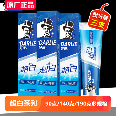 好来原黑人牙膏超白系列家用90克140克190克固齿清新家庭装清新