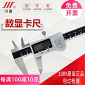 200 150 300mm 川牌成量电子数显卡尺数显高精度游标卡尺0 正品
