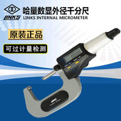 哈量电子数显外径千分尺0 25高精度螺旋测微电子公法线精度0.001