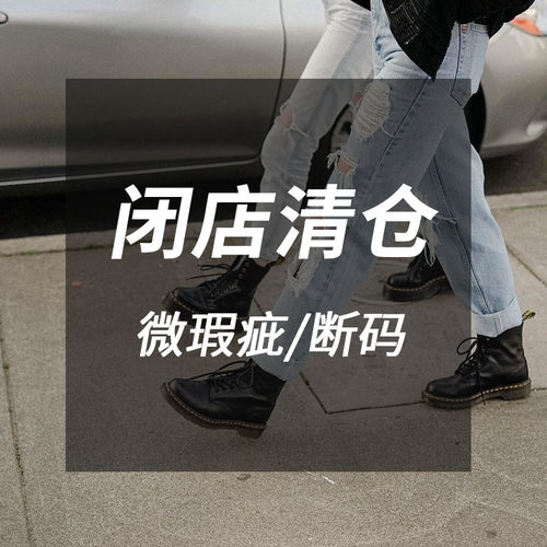 gcda8孔男女微瑕疵样版马丁靴