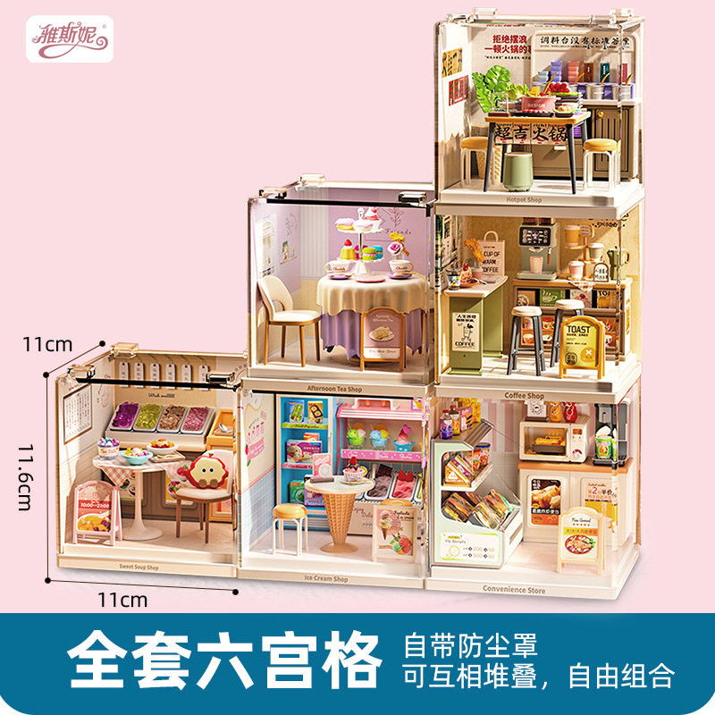 雅斯妮超吉迷尼DIY手工微缩场模型立体拼装迷你透明房子儿童玩具,玩具/童车/益智/积木/模型,过家家玩具,淘宝优惠券,粉丝福利购,淘宝优惠卷