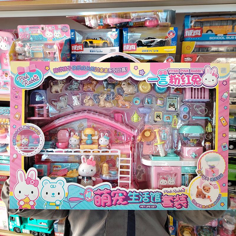 新款粉红兔女孩过家家套装