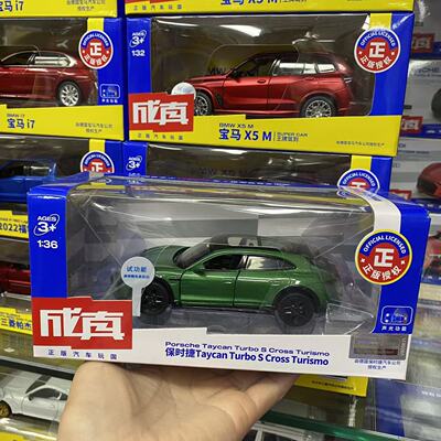 正版授权合金汽车模型保时捷玩具