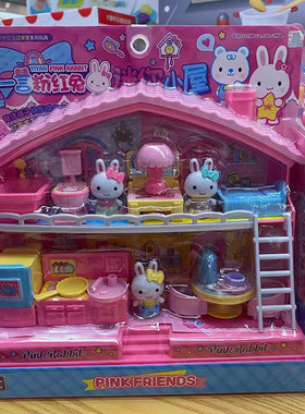 粉红兔魔法冰箱过家家厨房大号仿真厨房玩具女孩益智儿童玩具出冰