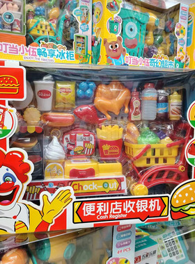 五星玩具便利店购物车超市收银机巨无霸汉堡薯条冰激凌儿童过家家