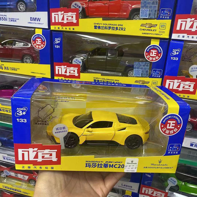合金车模彩珀玛莎拉蒂132MC20