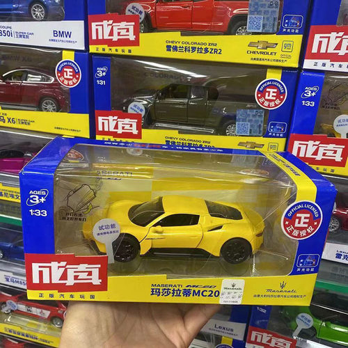 合金车模彩珀玛莎拉蒂132MC20