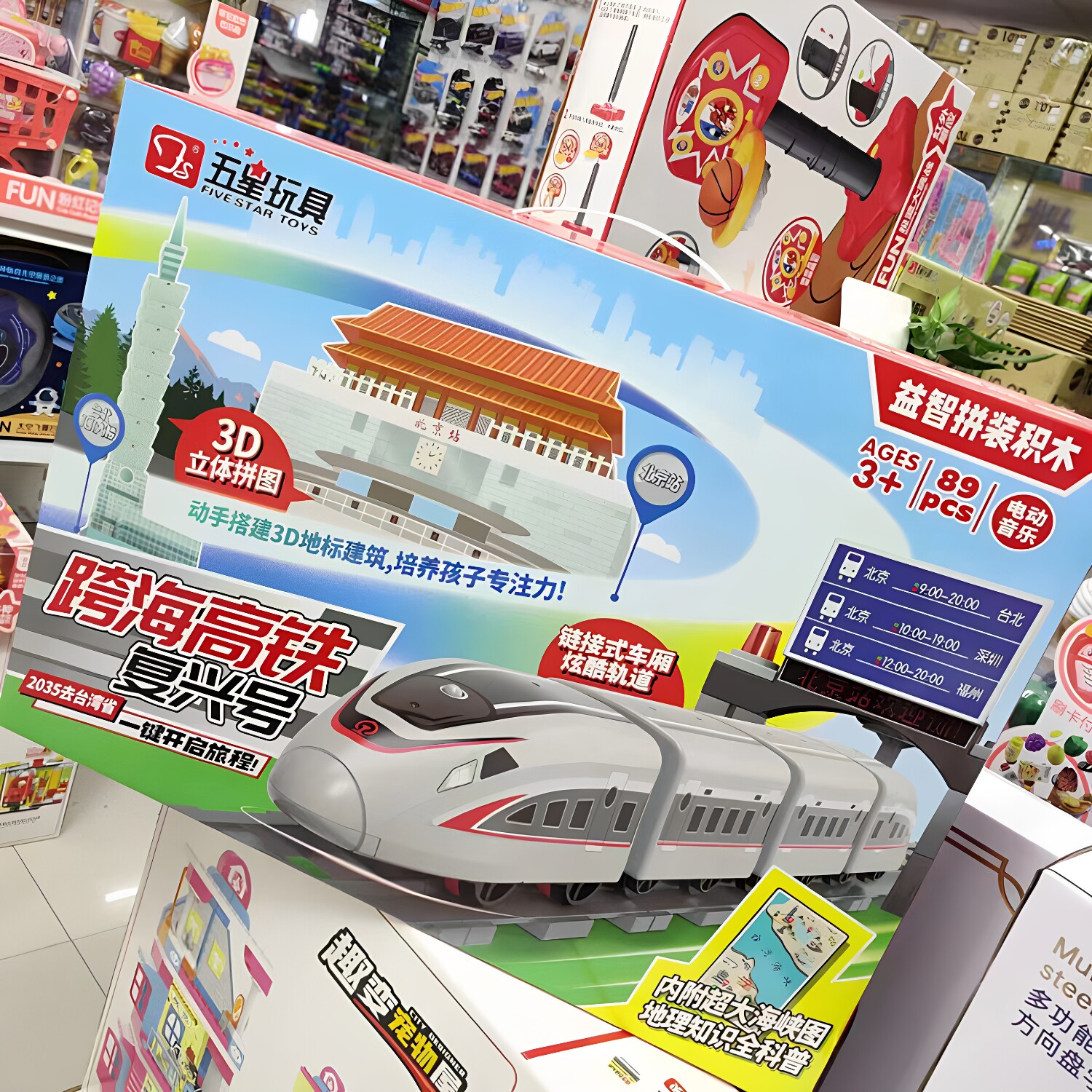 和谐号火车儿童玩具男孩礼物图片