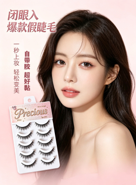 Precious lass珍宝女孩 免胶假睫毛一片式仙子假睫毛自然浓密恶魔