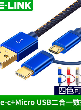 usb二合一美图m6安卓通用数据线