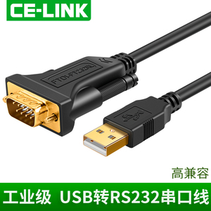 celink usb转串口线9针ftdi芯片工业级com口usb转rs232公头转换器