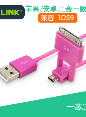 CE-LINK 授权老款苹果USB二合一数据线连接线 三星小米HTC手机线