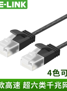 CE-LINK千兆网线超六类电脑网线CAT6A UTP超细网络线无氧铜1/3米5