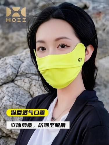 【新款】hoii后益猫型透气口罩护眼角防晒美肤口罩轻薄面罩UPF50+