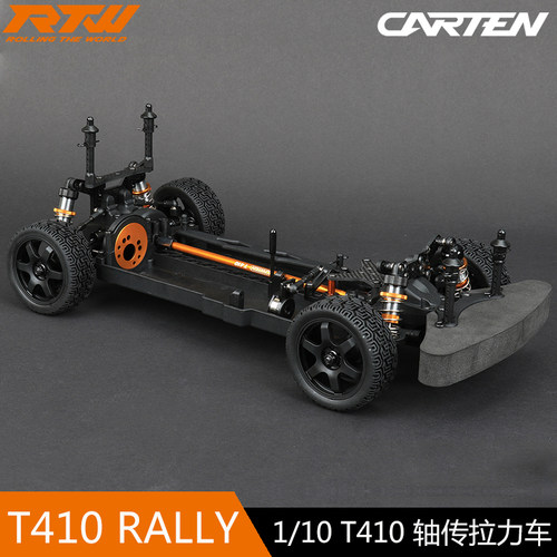 CARTEN1/10KIT版  T410 RALLY金属齿差轴传拉力车#NHA105轴距257