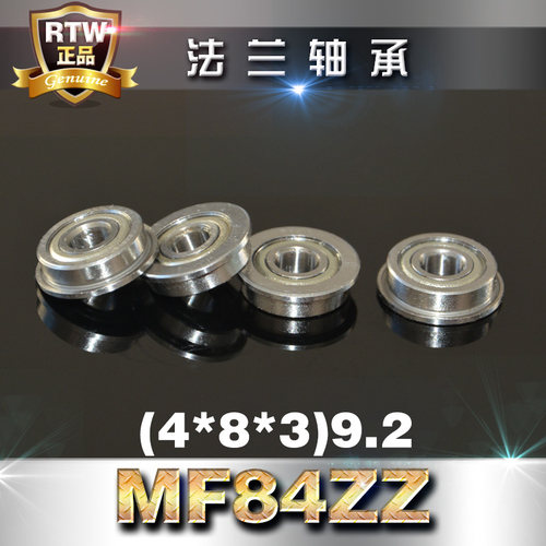 法兰轴承MF84ZZ4*8*3mm