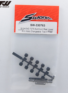 SWORKz 1/10 S14-2 SW-330763 RR臂码 后波箱后臂码 带SW-2503210