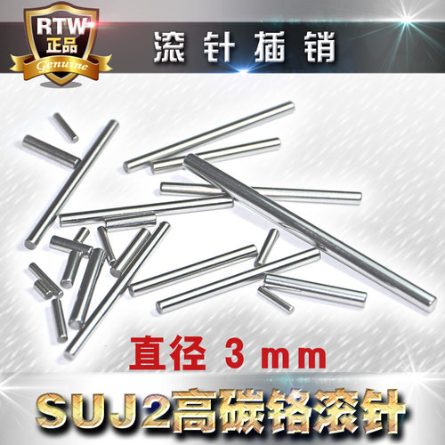 滚针PIN轴圆柱销Φ3*9.8*10~32mm