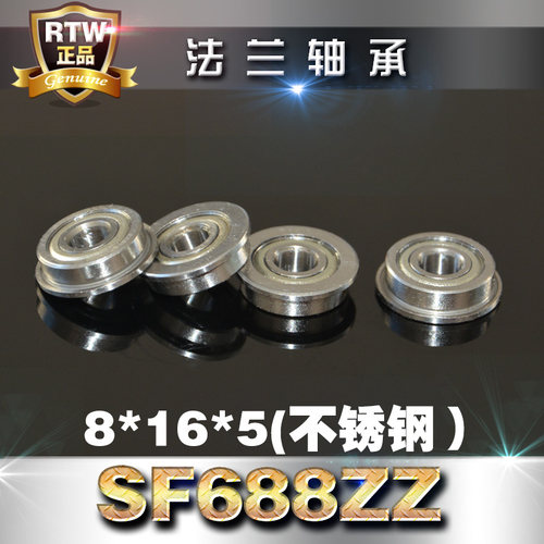 不锈钢法兰轴承SF688ZZ