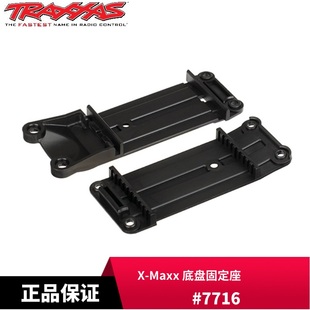 在大底和底护板之间 Traxxas Maxx 装 7716 底盘固定座