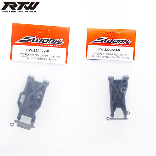 SWORKz 1/10 S14-3 碳纤维前后摆臂组 SW-220022H-R-F