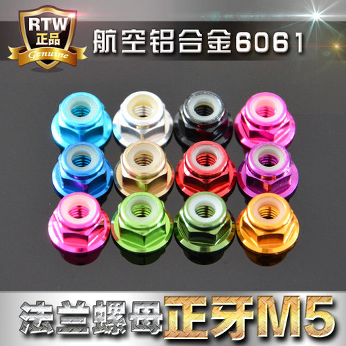 M5彩色铝合金螺母法兰防松螺母