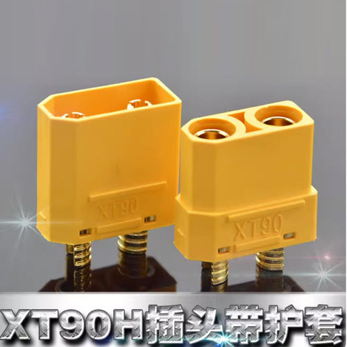 Amass正品xt90h插头镀金色