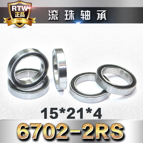 微型外径高度滚珠轴承