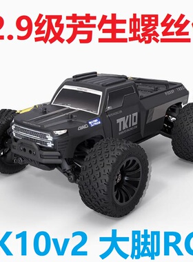 PDracing 1/10 TK10v2大脚RC遥控车模型车12.9级芳生螺丝包