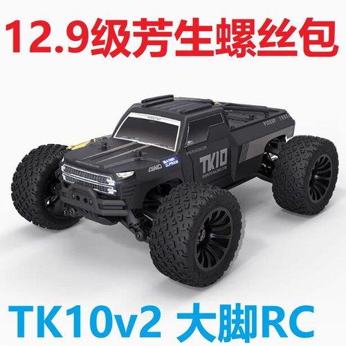 PDracing 1/10 TK10v2大脚RC遥控车模型车12.9级芳生螺丝包