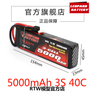 豹牌锂电池5000MAH 3S11.1V 40C 大F大E XO-1 TRX船暴力破百之选