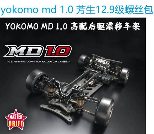 12.9级芳生螺丝包升级包维修