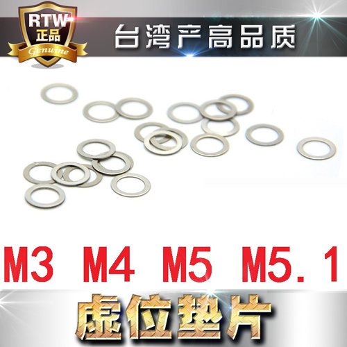 不锈钢薄垫片虚位垫圈3*5 6 7 4*6 8 5*7 9 10*0.1 0.2 0.3 0.5