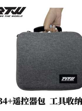 RTW RC 模型车遥控器包 工具收纳包 手提包  FS NB4+遥控器包