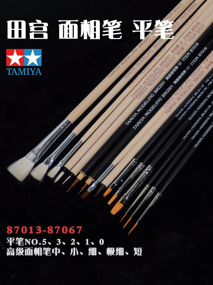 模型上色笔手涂辅料笔