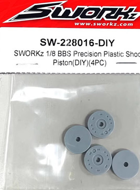 SW-228016-DIY  SWORKz 1/8 BBS 高精度避震器活塞(無孔)(4PC)
