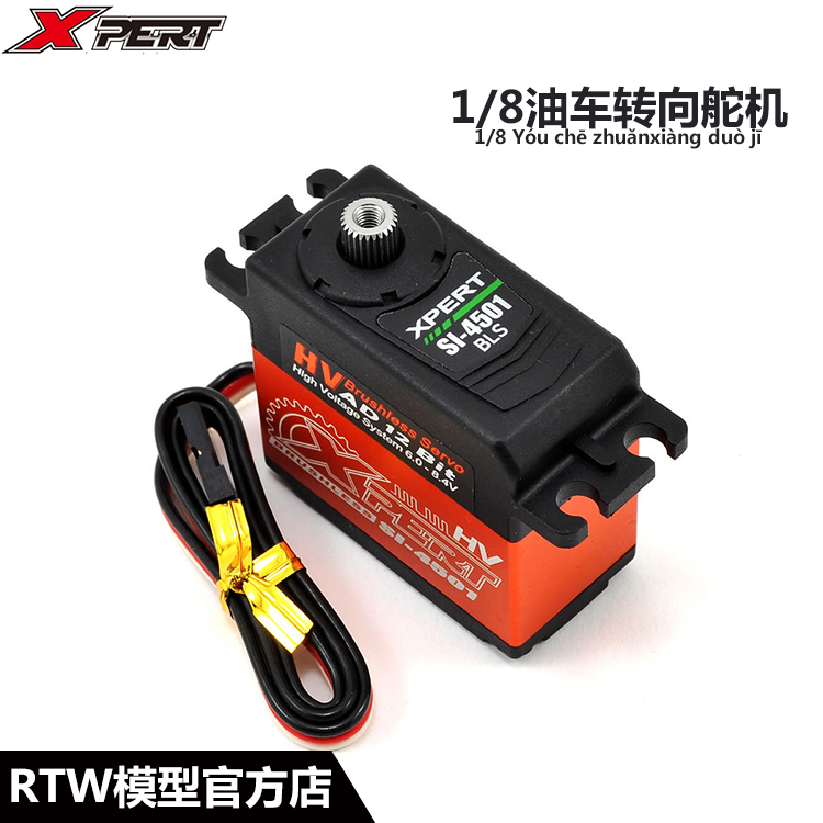 xpertsi-4501hv新匠高压舵机