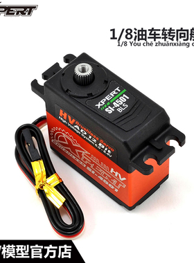 XPERT SI-4501HV 新匠无刷高压伺服机 1/8油车转向舵机16.24KG