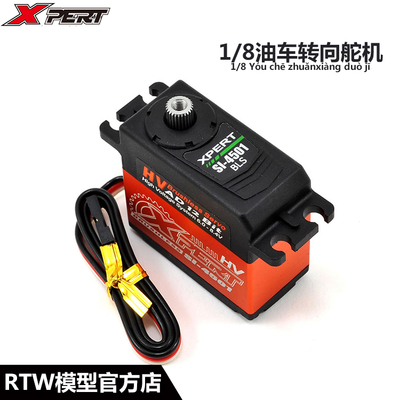 xpertsi-4501hv新匠高压舵机
