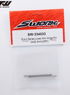 SWORKz 1/10 S14-3系列摆臂轴心(3X52.3mm) SW-334033