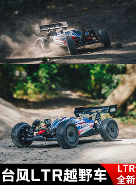 ARRMA 1/8台风TLR遥控电动6S RTR四驱模型车Typhon越野车 ARA8406