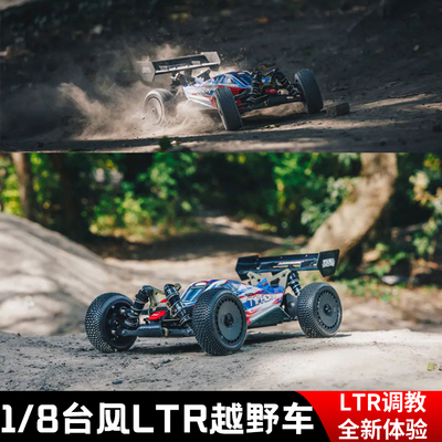 ARRMA1/8台风TLR遥控电动模型车