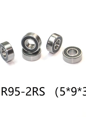 胶盖防尘轴承MR95-2RS 5*9*3mm 黑色双胶盖轴承微型深沟球轴承