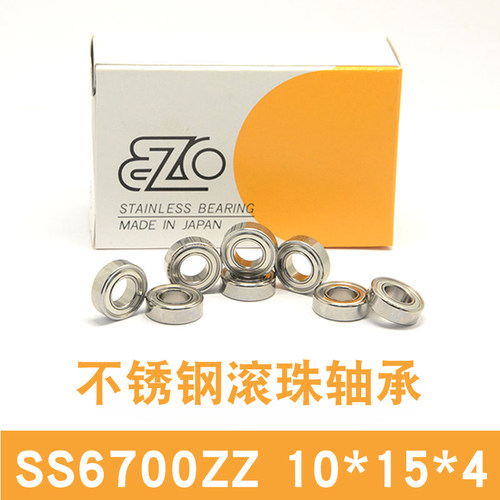 EZO不锈钢轴承SS6700SS6700ZZ