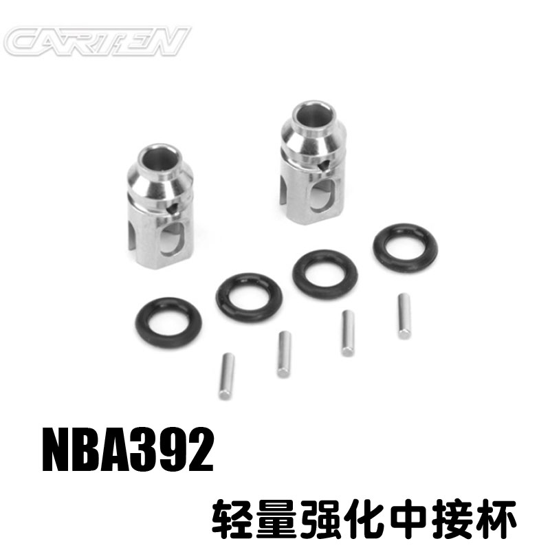 CARTEN NBA392 轻量强化中接杯(滚珠差速用)零件包