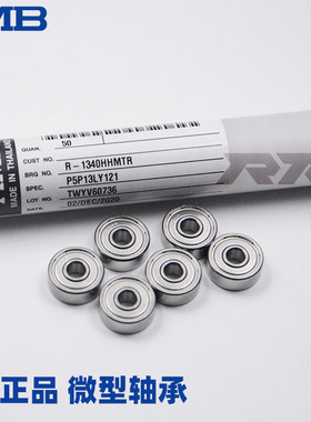 NMB进口轴承687ZZ7*14*5L-1470 688ZZ8*16*5L-1680HH 698ZZ8*19*6