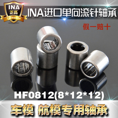 德国进口ina单向滚针轴承HF0812